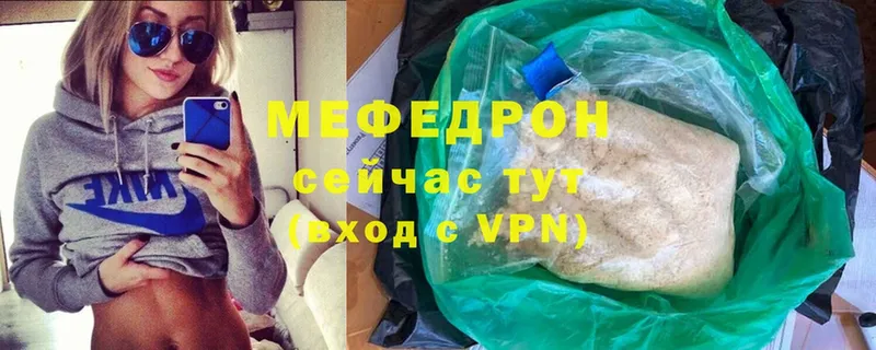 где можно купить   Игра  Меф mephedrone 